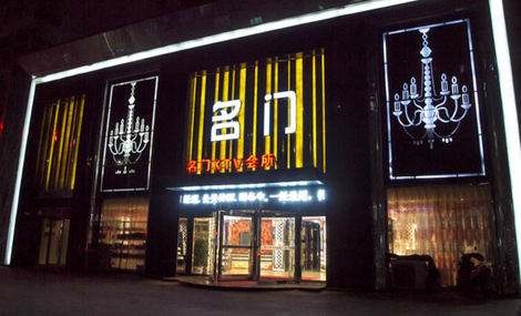 巴中名门国际KTV消费价格